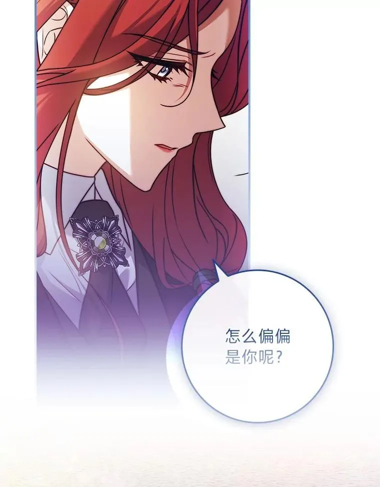 27.遇到“新角色” 第16页