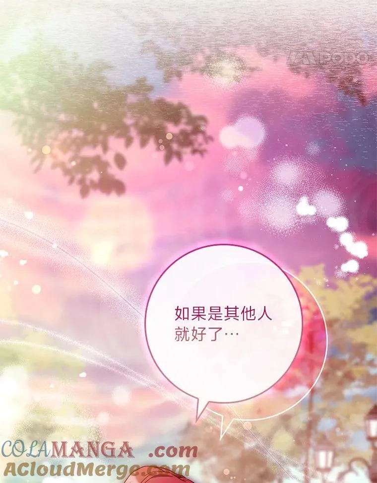 27.遇到“新角色” 第17页