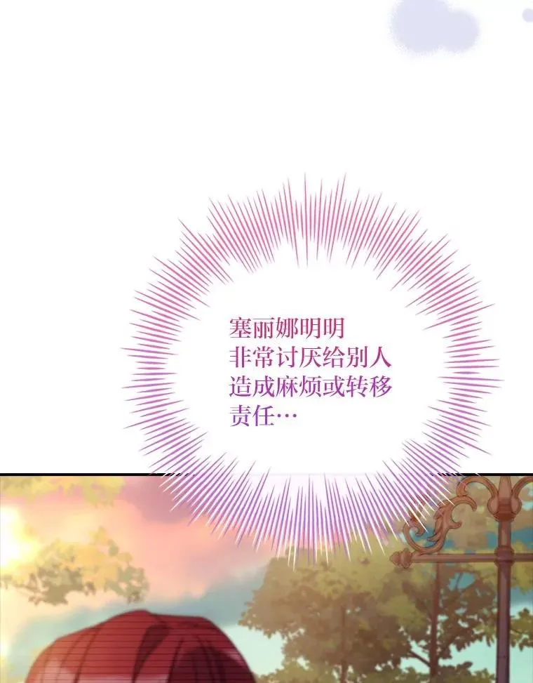27.遇到“新角色” 第19页