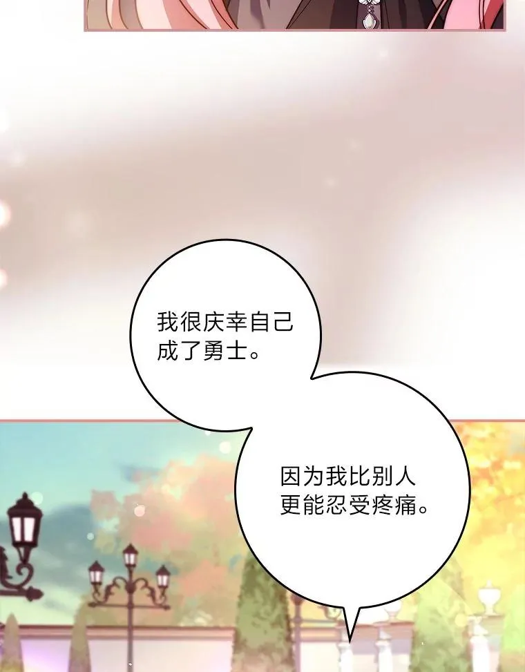 27.遇到“新角色” 第22页