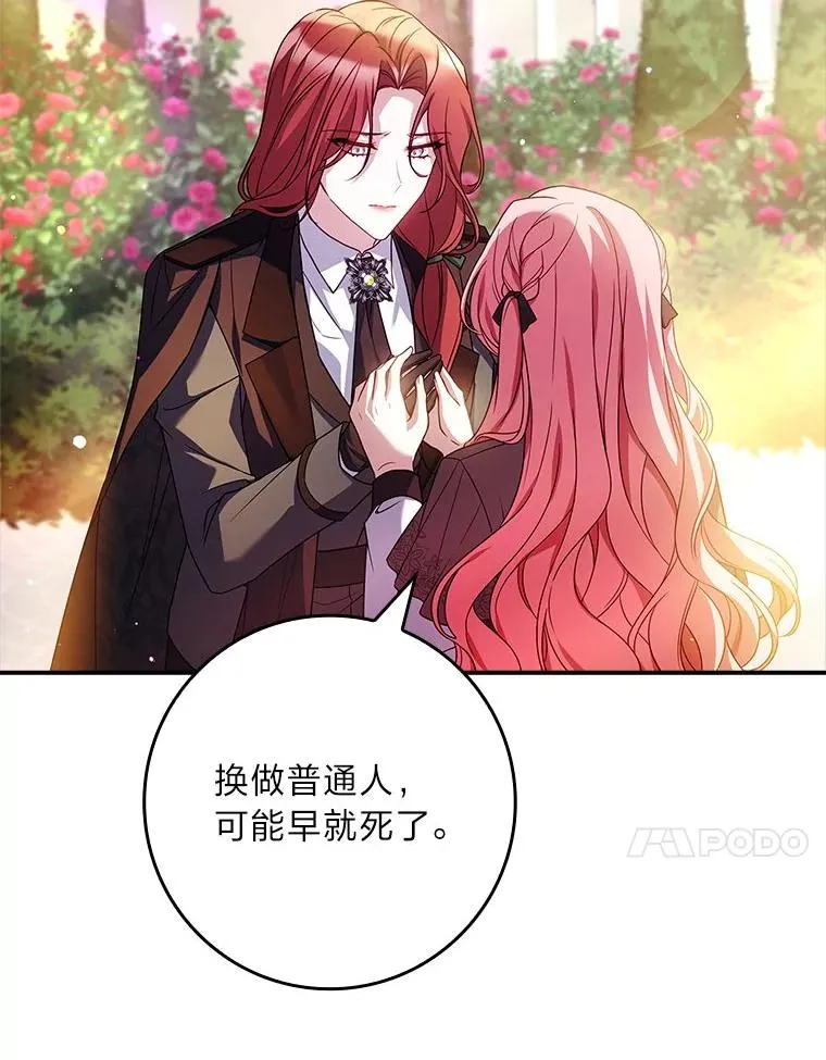 27.遇到“新角色” 第23页