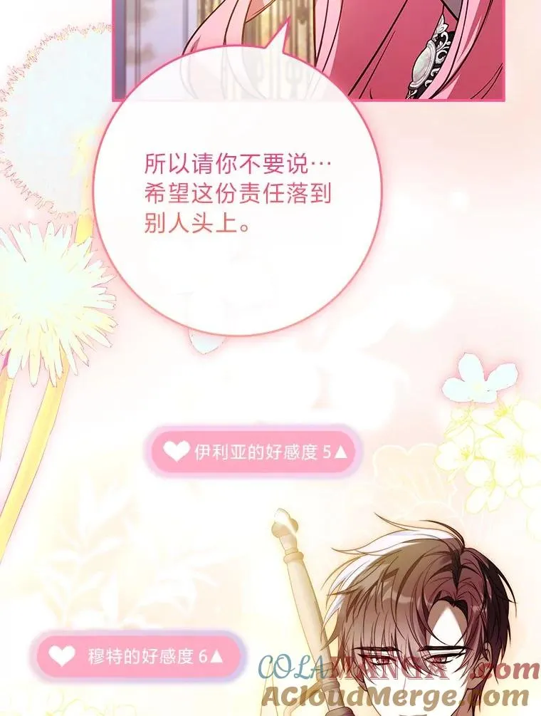 27.遇到“新角色” 第25页