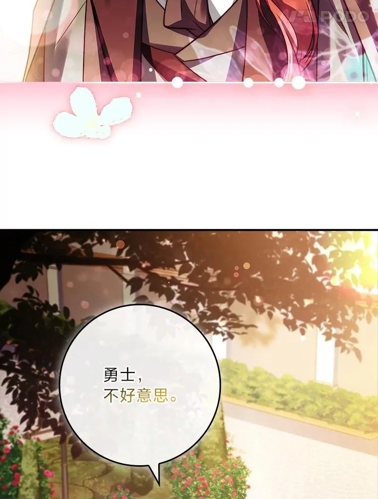 27.遇到“新角色” 第27页