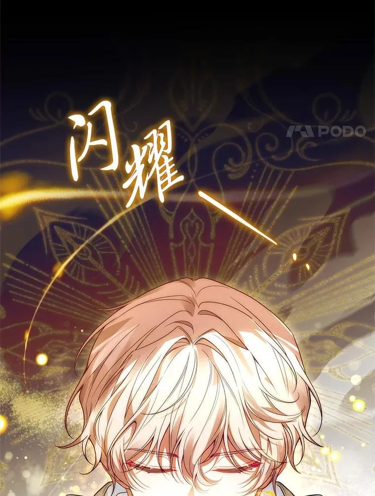 27.遇到“新角色” 第30页