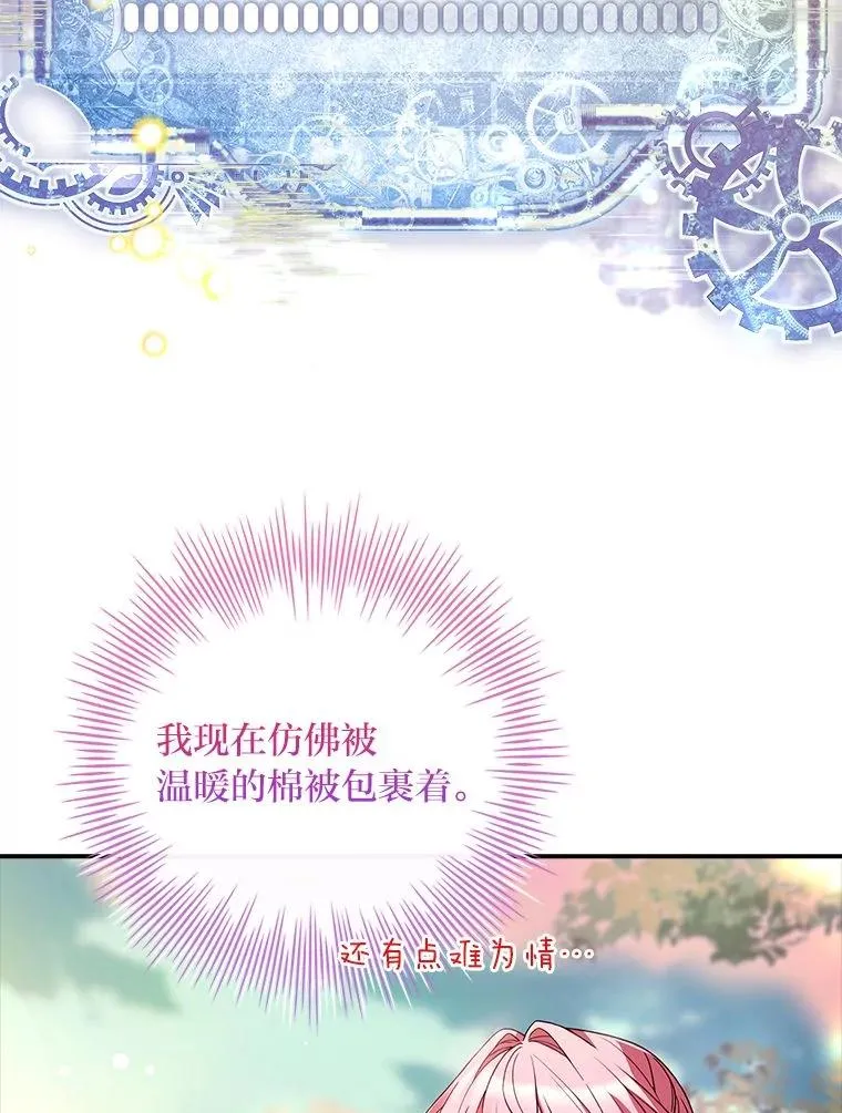 27.遇到“新角色” 第32页