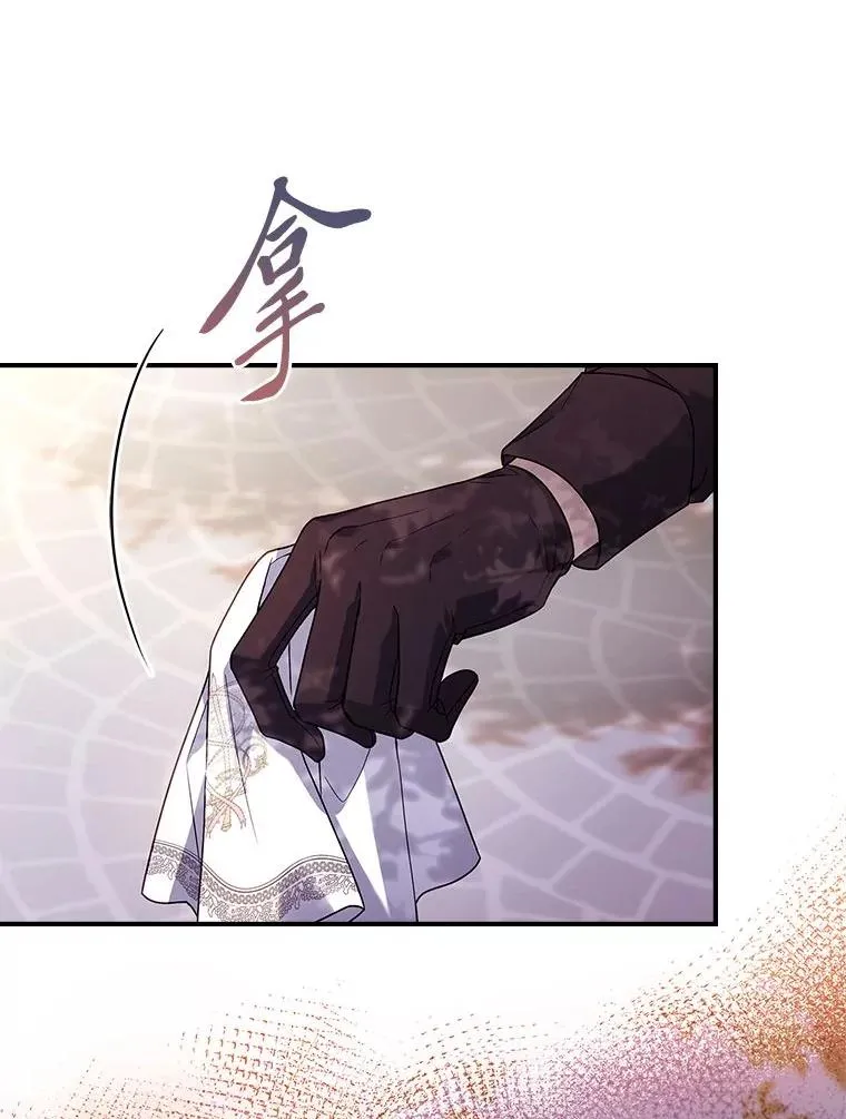 27.遇到“新角色” 第34页