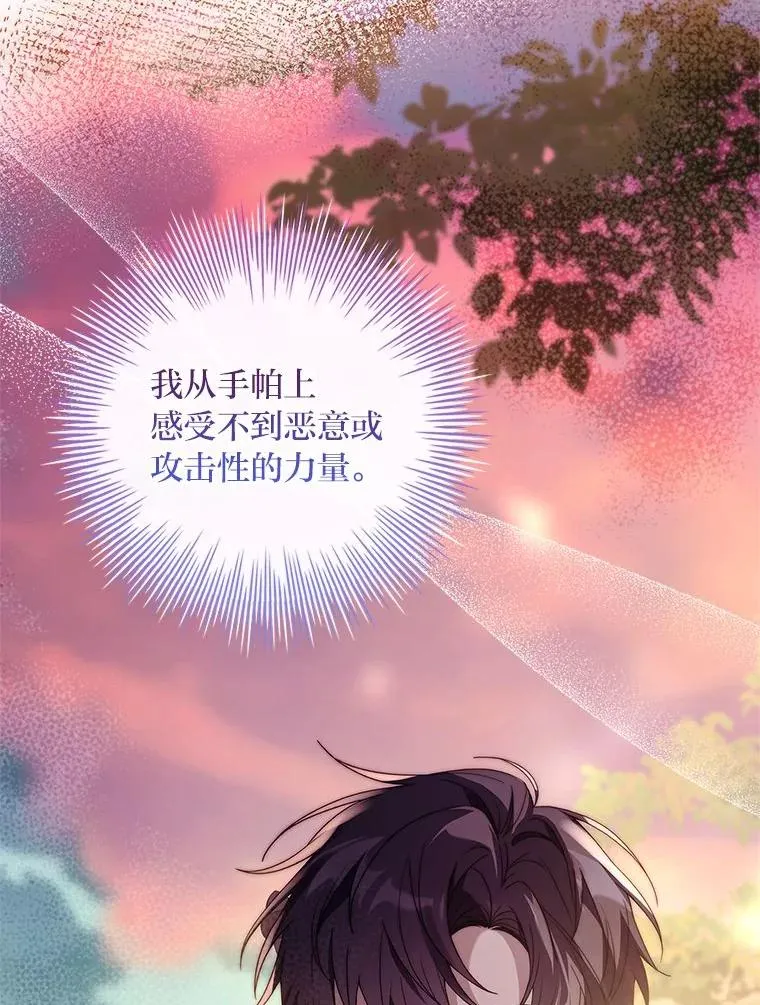 27.遇到“新角色” 第35页