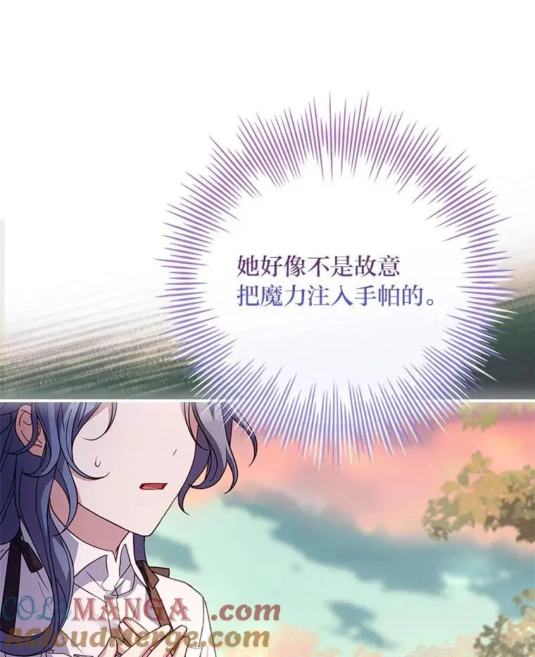 27.遇到“新角色” 第37页