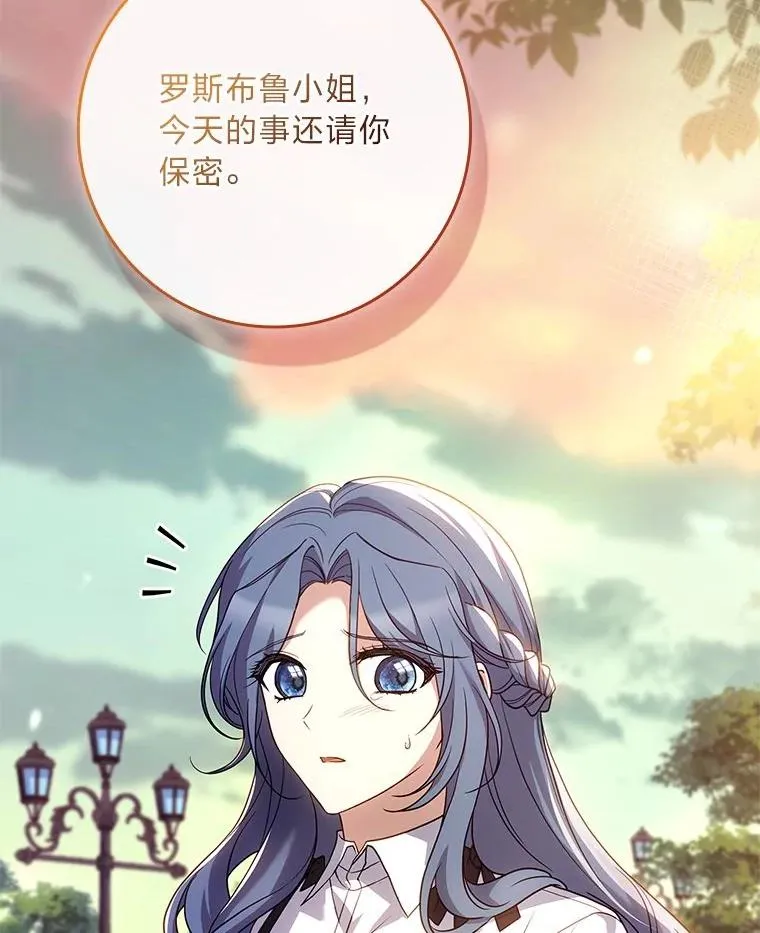 27.遇到“新角色” 第39页