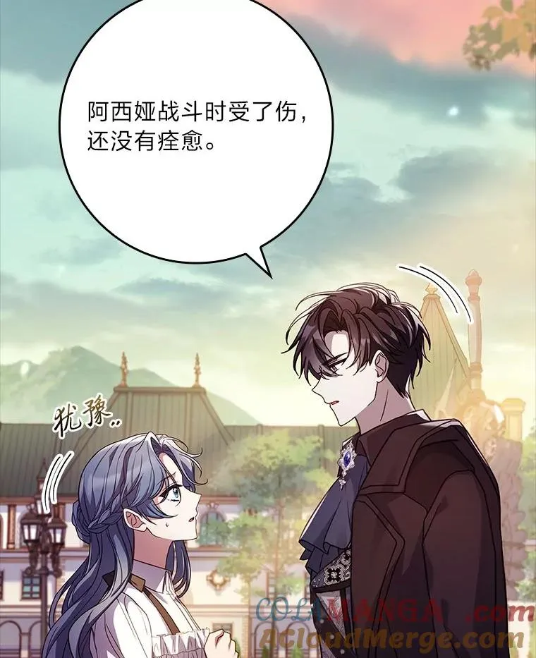 27.遇到“新角色” 第41页