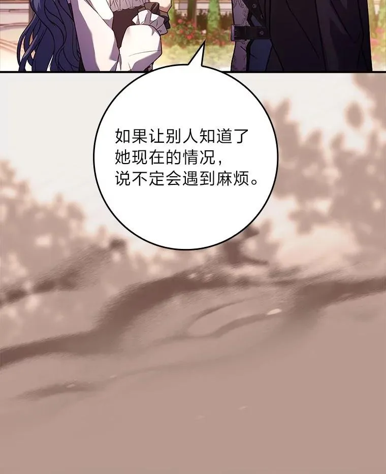 27.遇到“新角色” 第42页