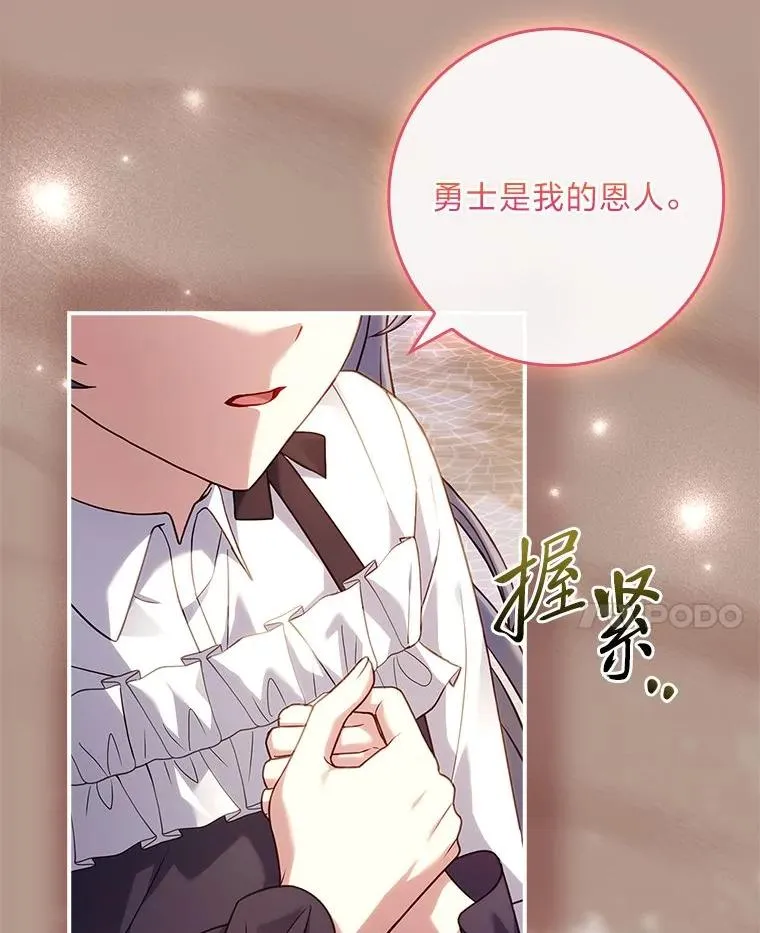 27.遇到“新角色” 第43页
