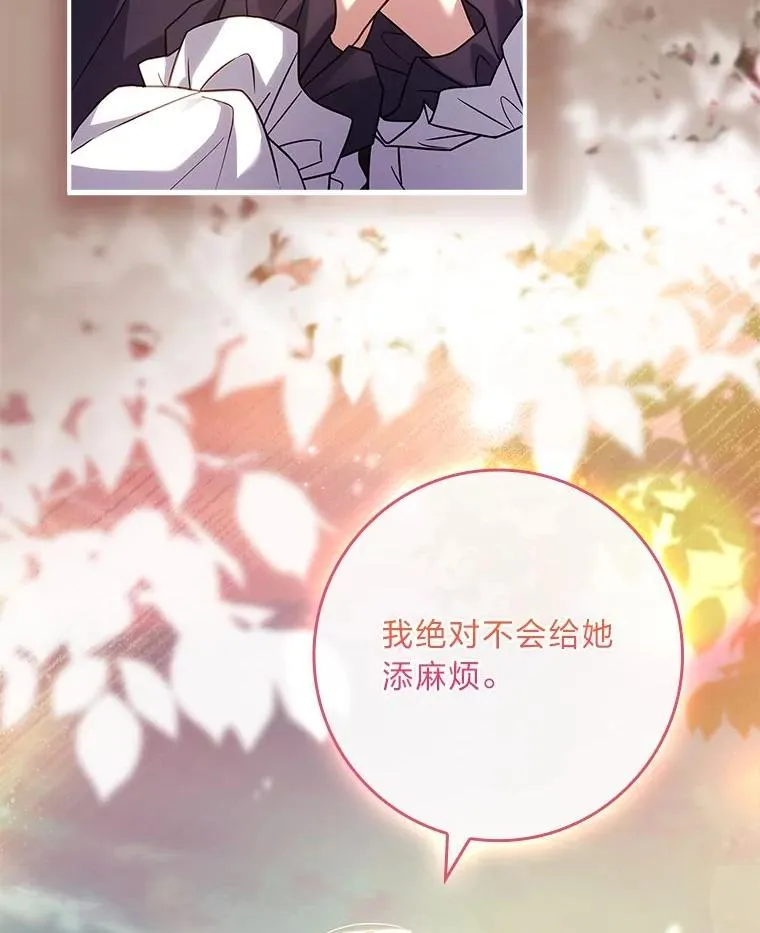 27.遇到“新角色” 第44页