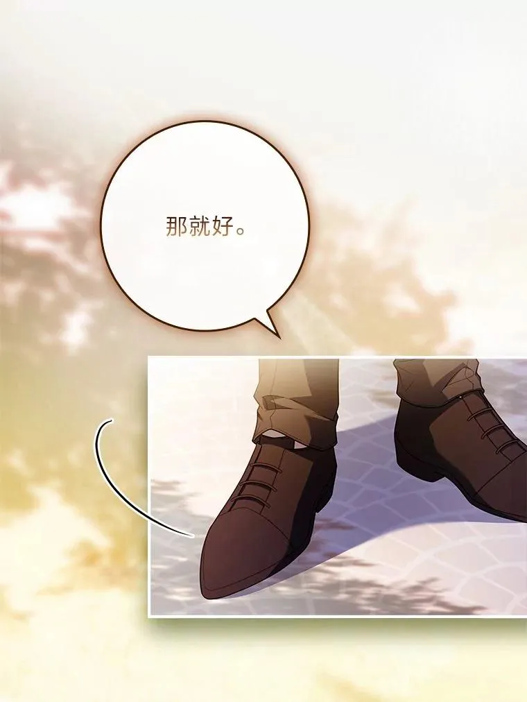 27.遇到“新角色” 第48页
