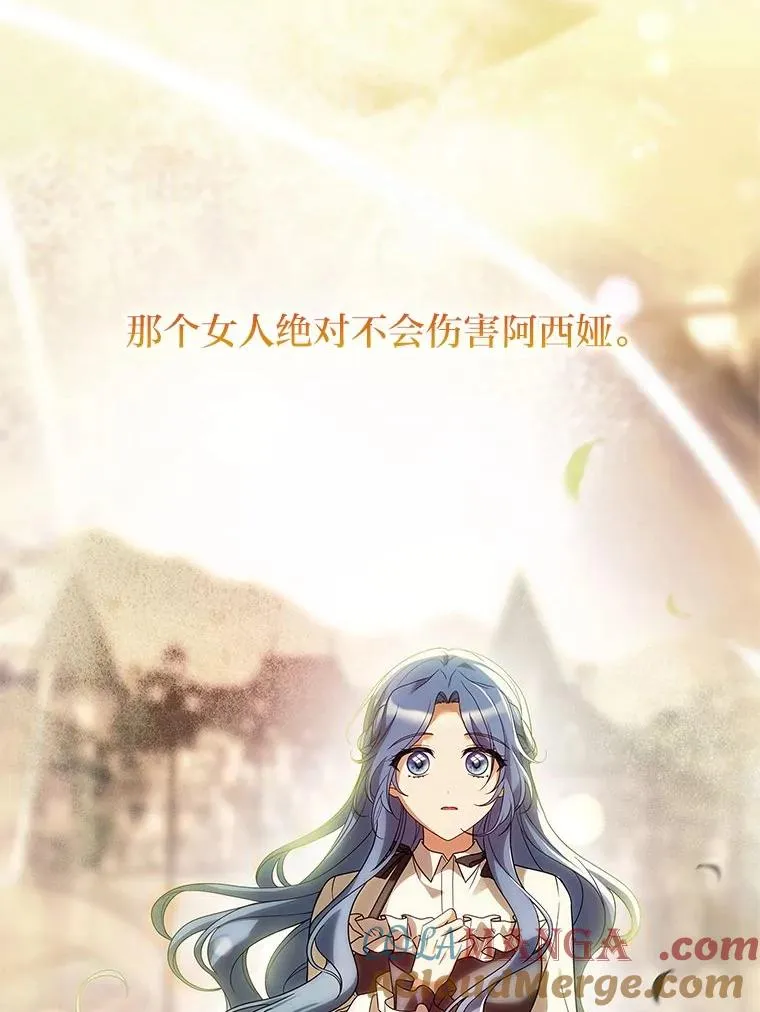 27.遇到“新角色” 第49页
