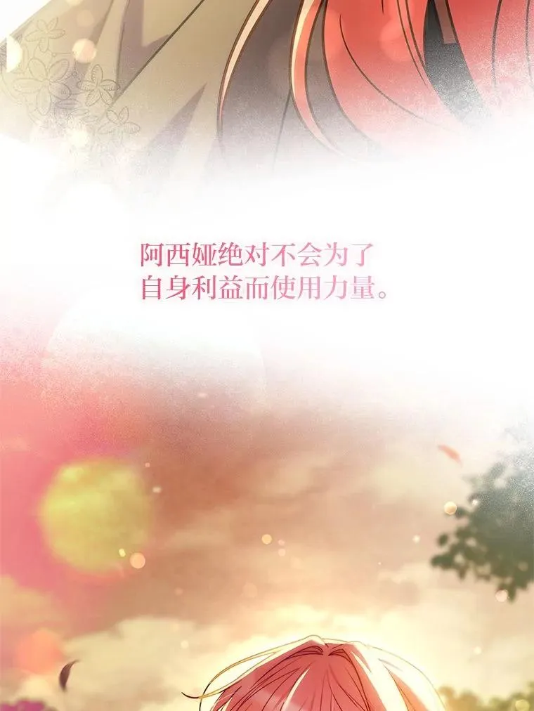 27.遇到“新角色” 第54页