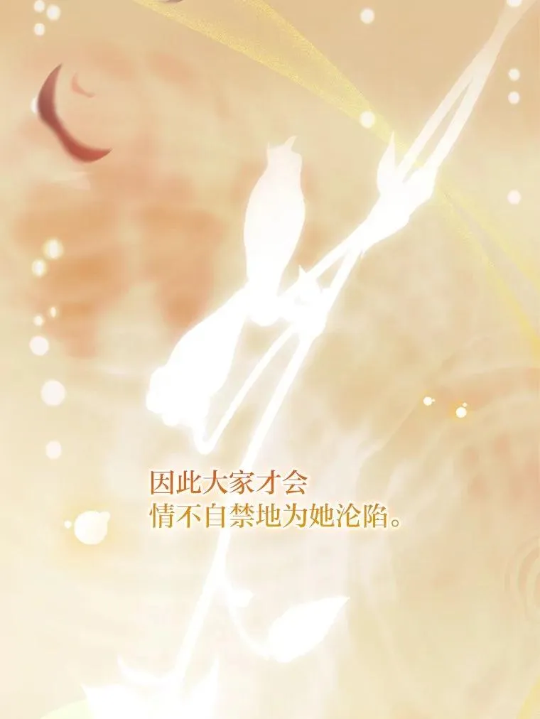 27.遇到“新角色” 第58页