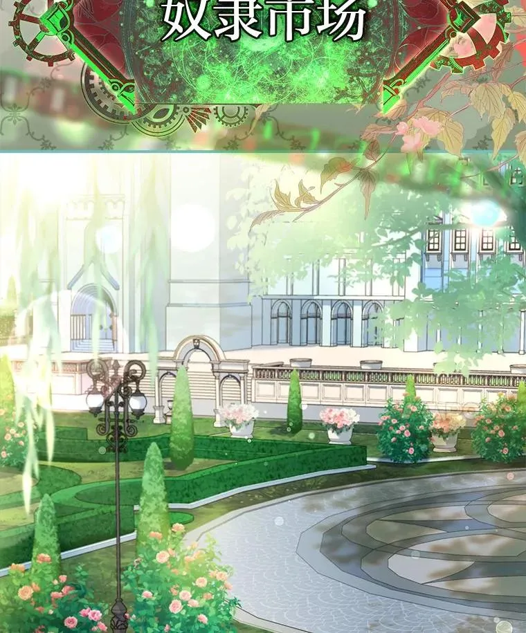 27.遇到“新角色” 第67页