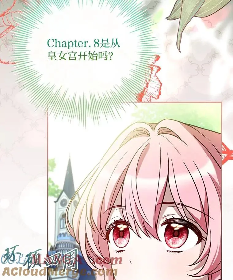 27.遇到“新角色” 第69页