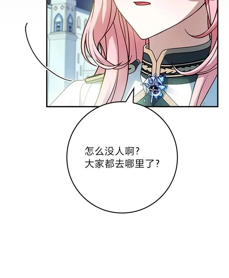 27.遇到“新角色” 第70页