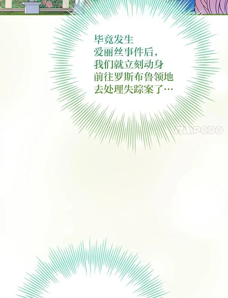 27.遇到“新角色” 第74页