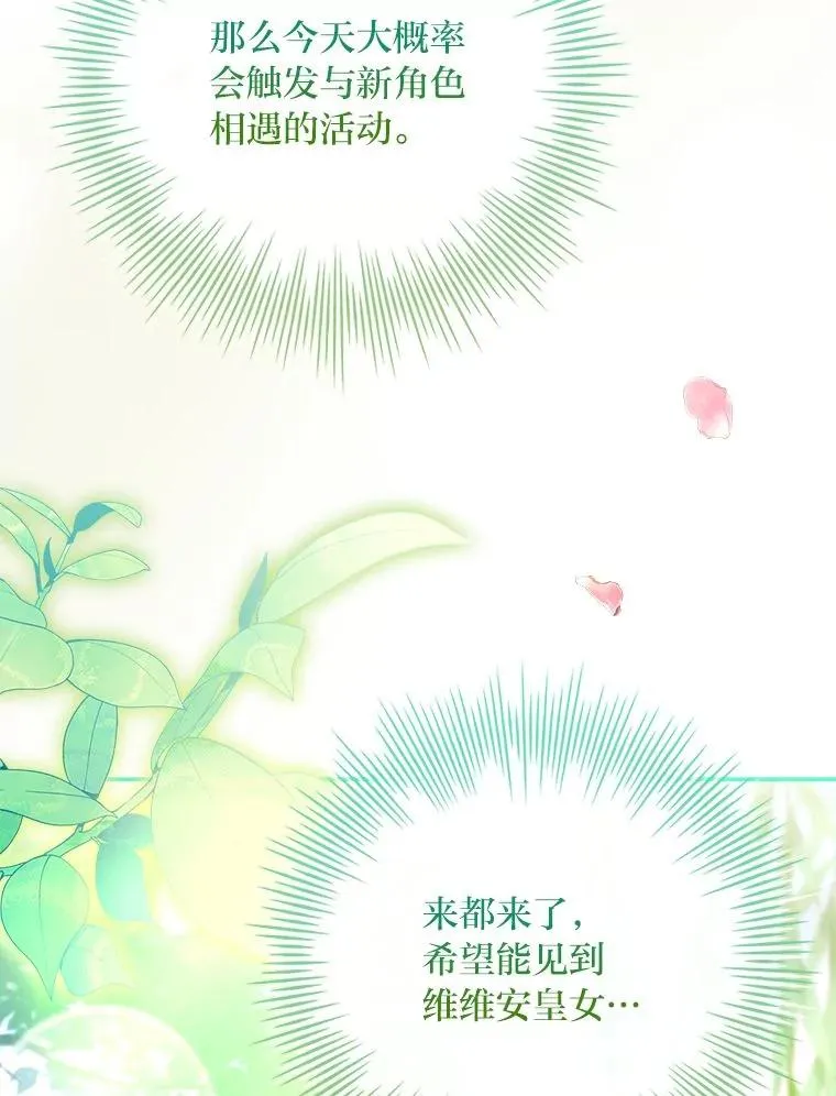 27.遇到“新角色” 第75页