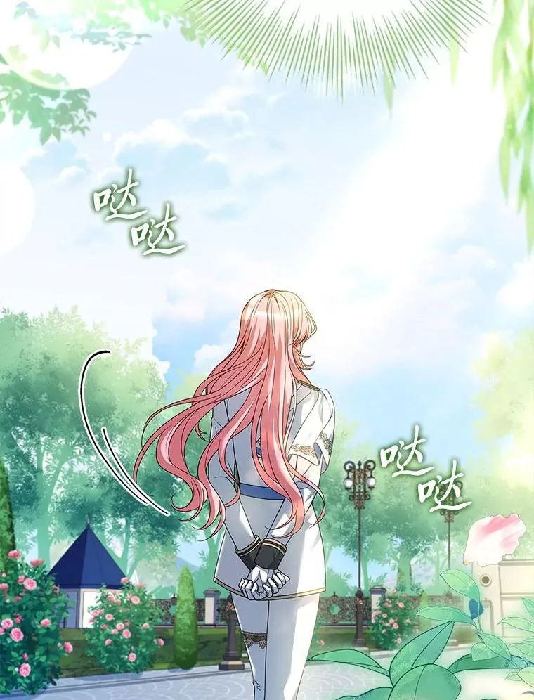 27.遇到“新角色” 第76页