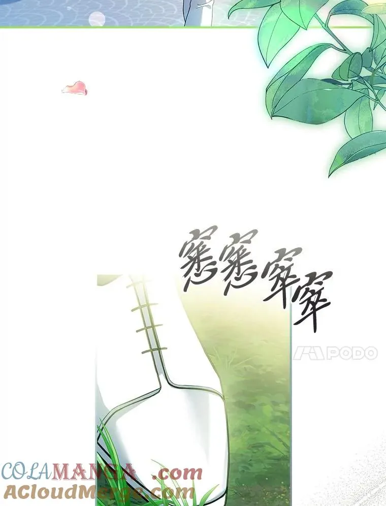 27.遇到“新角色” 第77页
