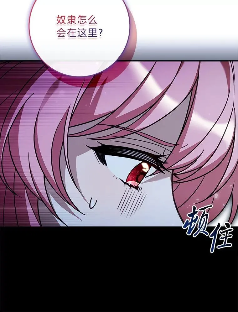 27.遇到“新角色” 第79页