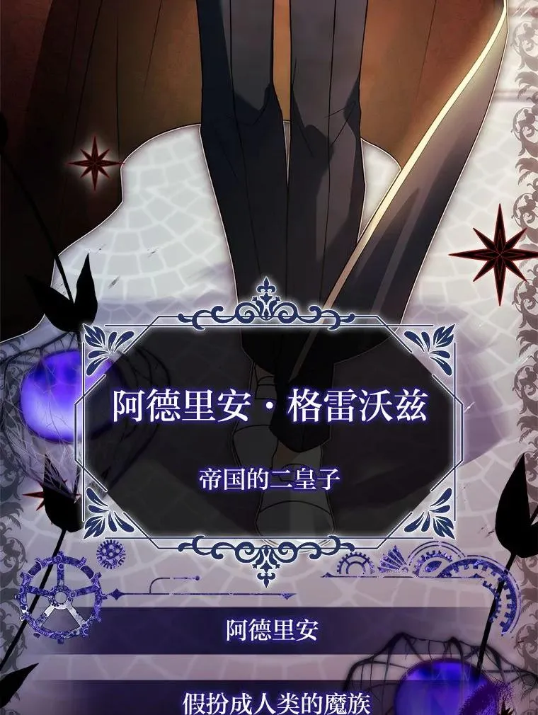 27.遇到“新角色” 第82页