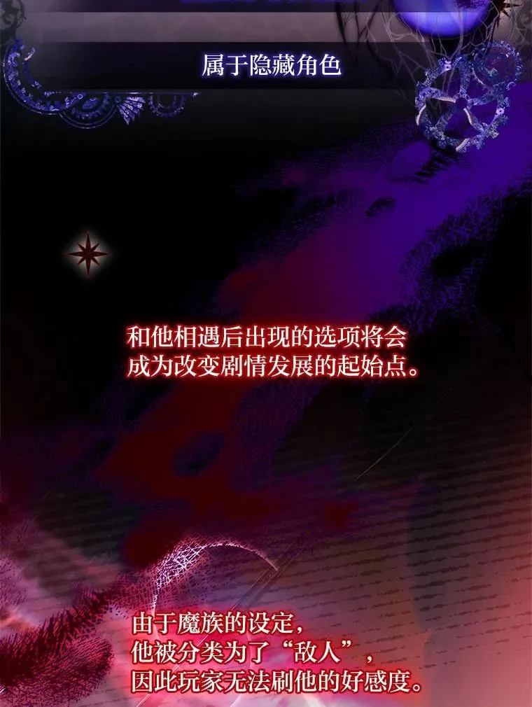 27.遇到“新角色” 第83页