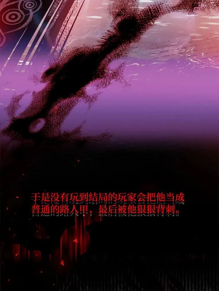 27.遇到“新角色” 第86页