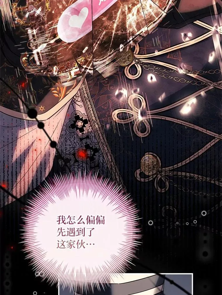 27.遇到“新角色” 第88页