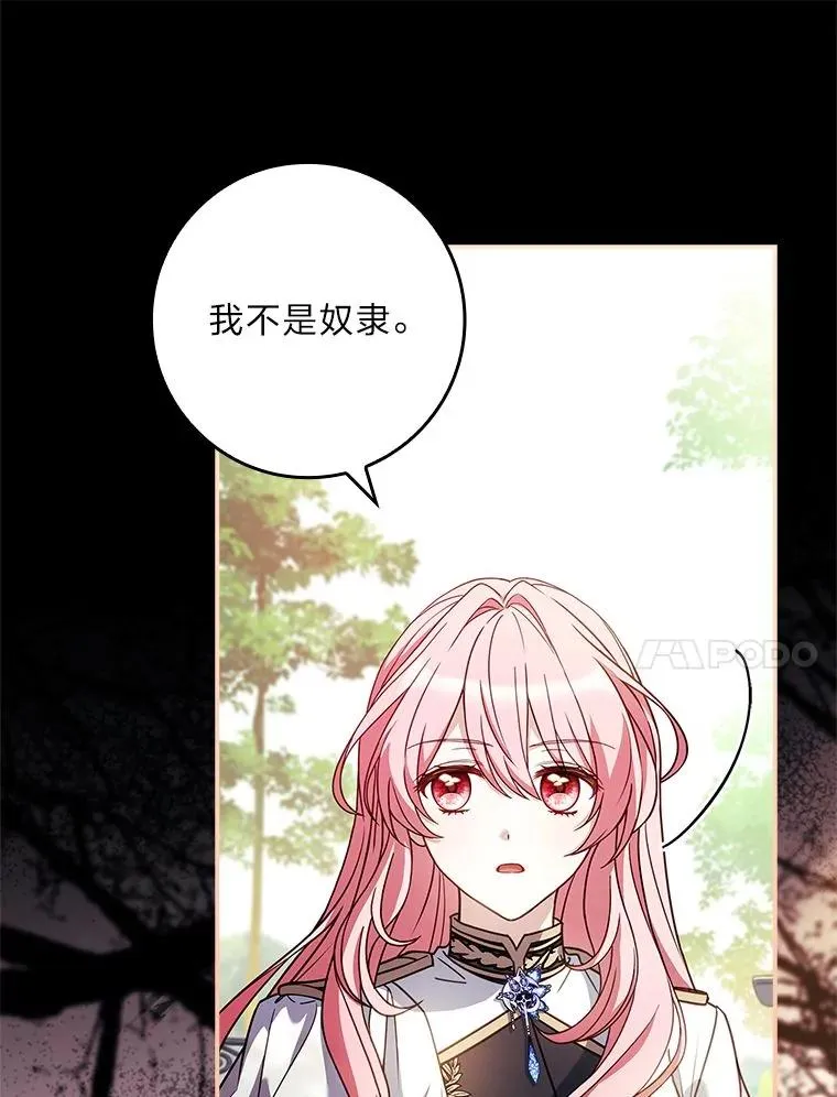 27.遇到“新角色” 第90页