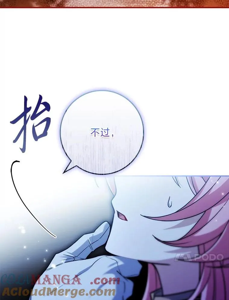 27.遇到“新角色” 第93页