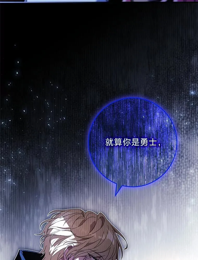 27.遇到“新角色” 第94页