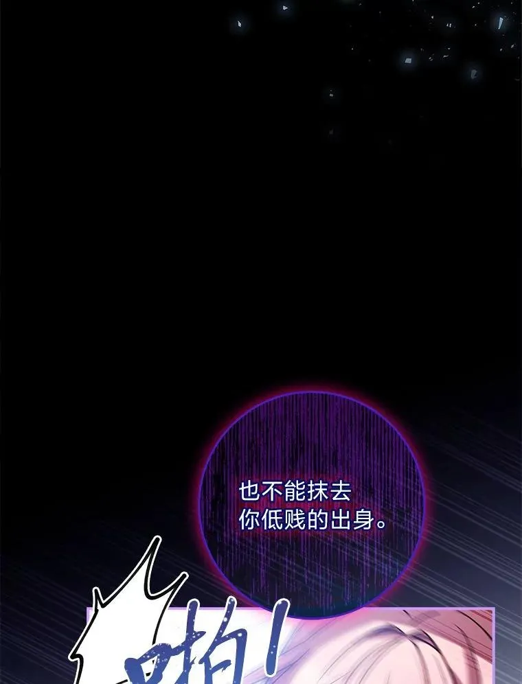 27.遇到“新角色” 第96页