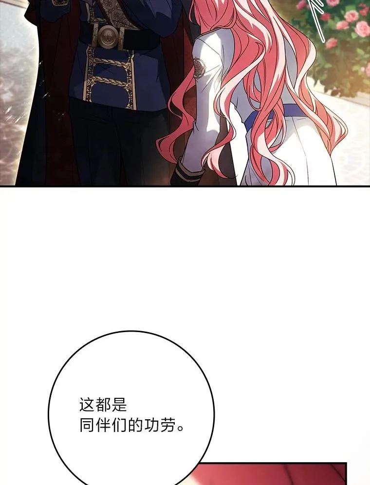 27.遇到“新角色” 第99页