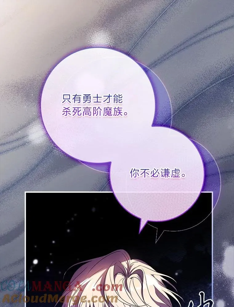 27.遇到“新角色” 第101页