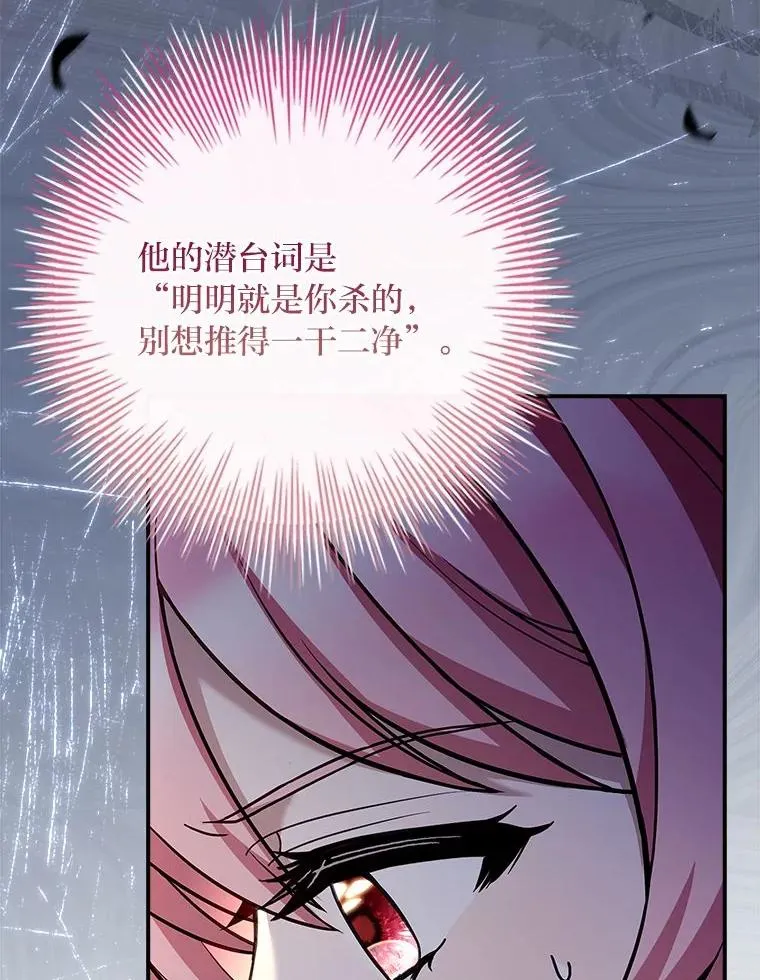 27.遇到“新角色” 第104页