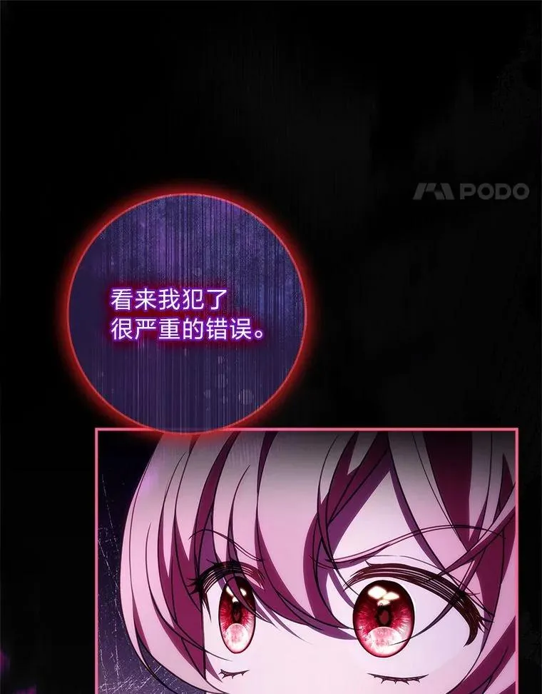 27.遇到“新角色” 第110页