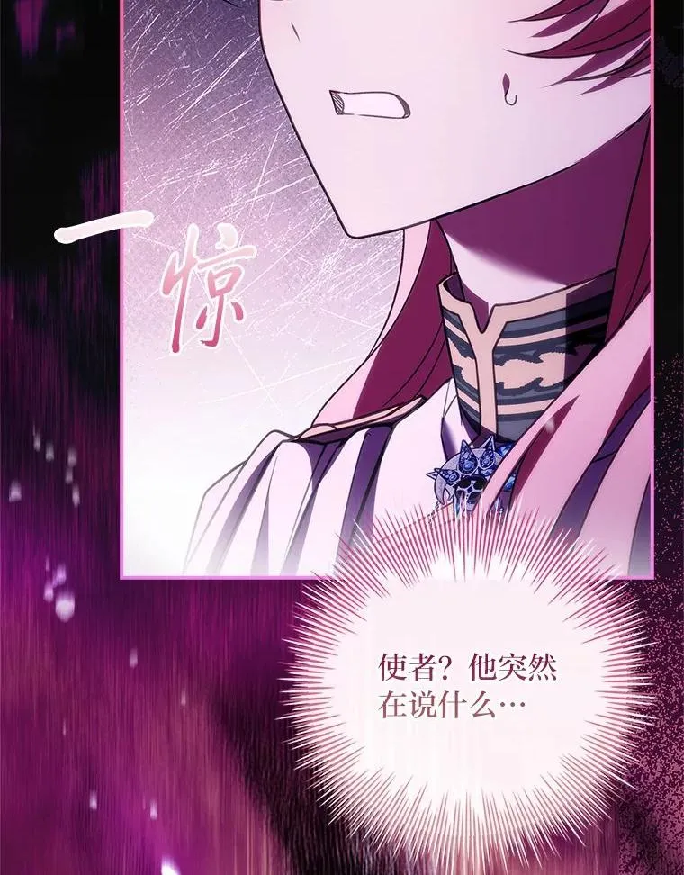 27.遇到“新角色” 第111页