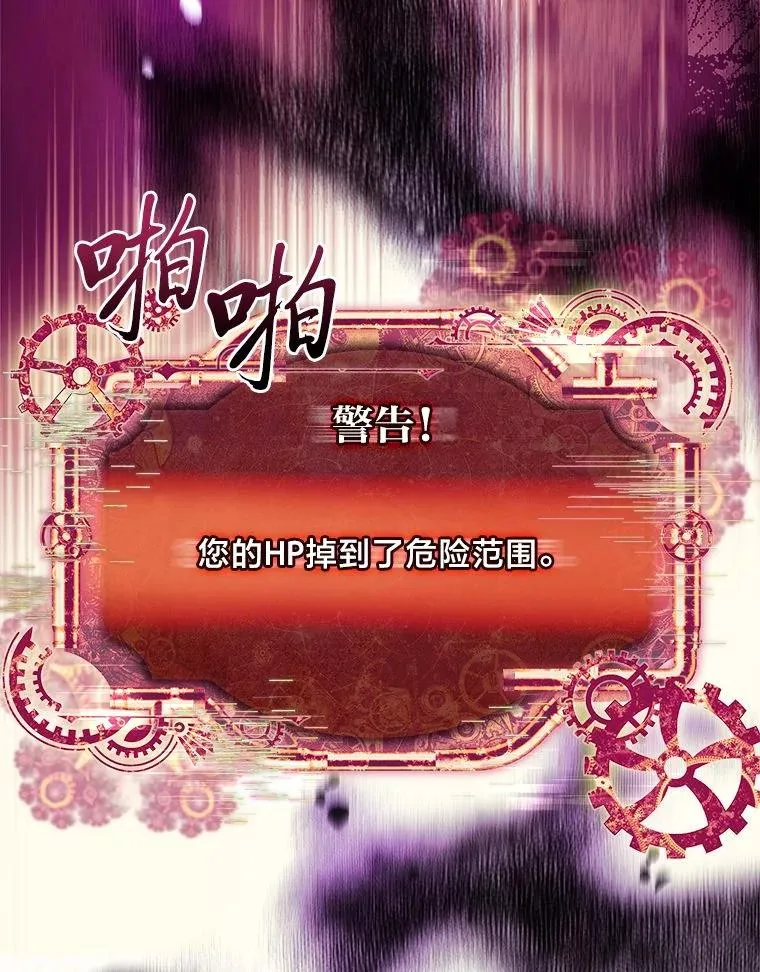 27.遇到“新角色” 第112页