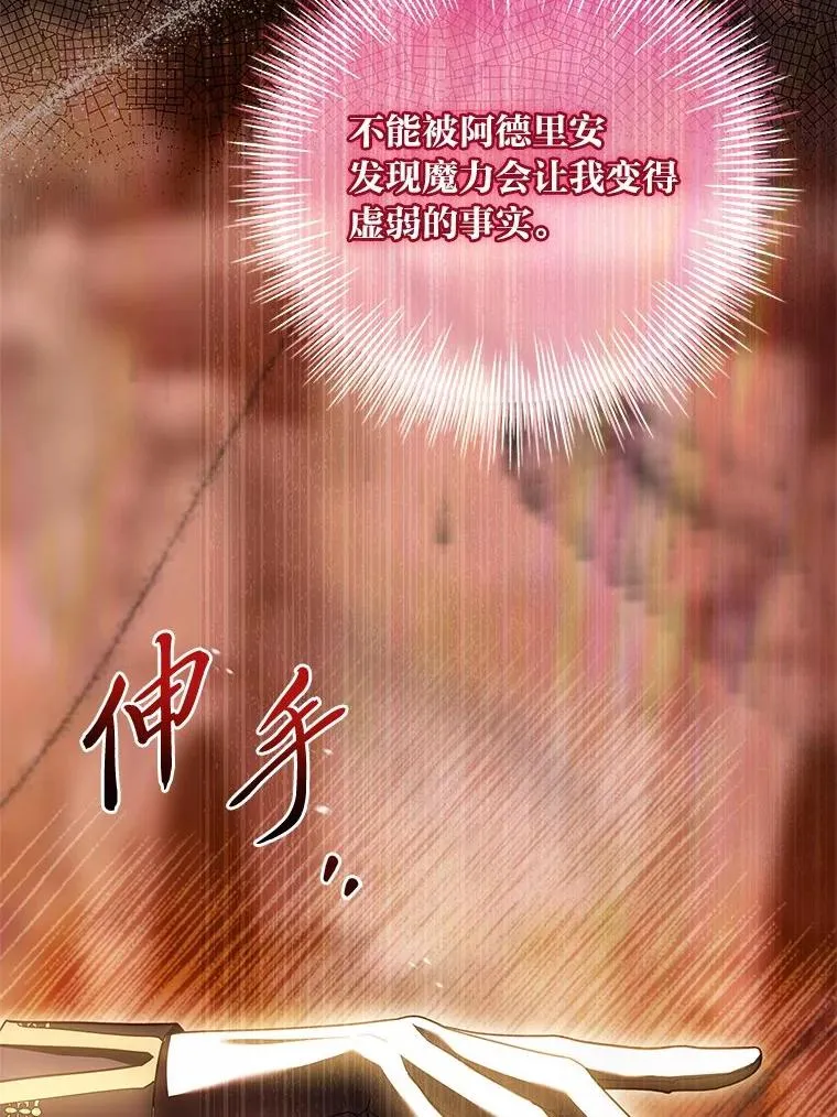 27.遇到“新角色” 第119页