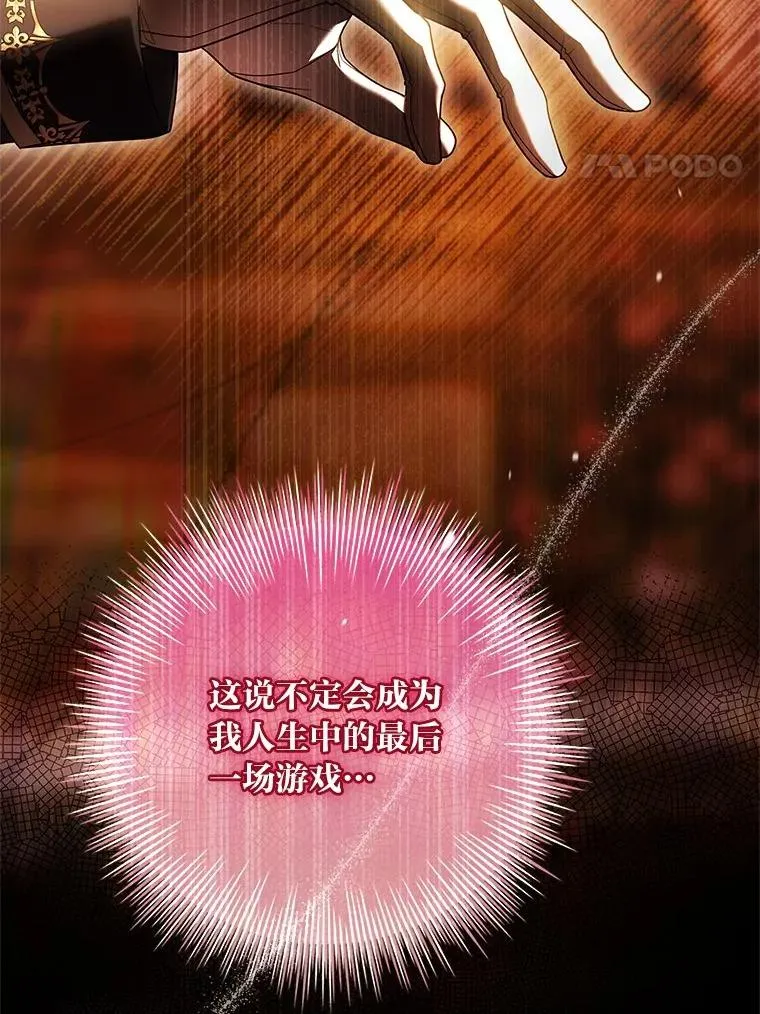 27.遇到“新角色” 第120页
