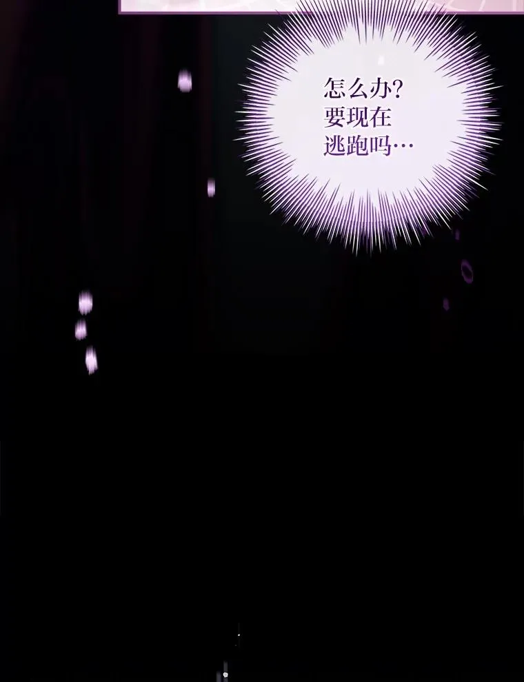 28.兄弟对峙 第6页