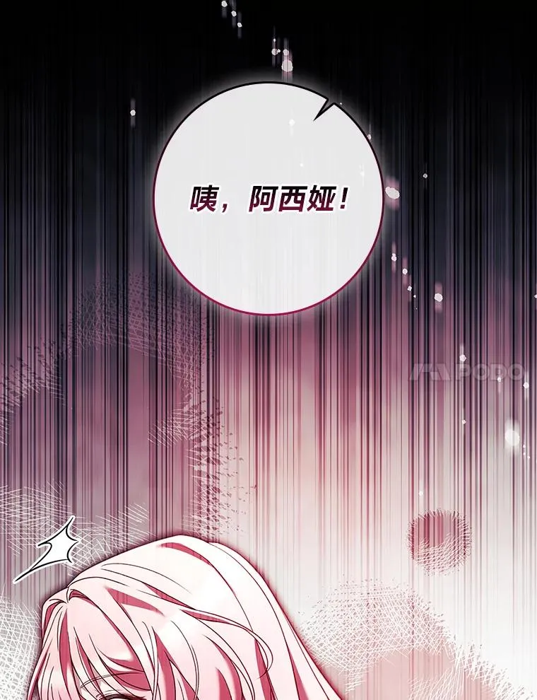 28.兄弟对峙 第7页
