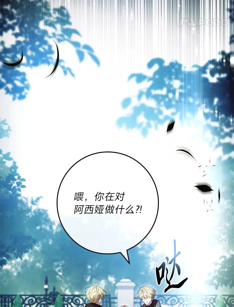 28.兄弟对峙 第14页