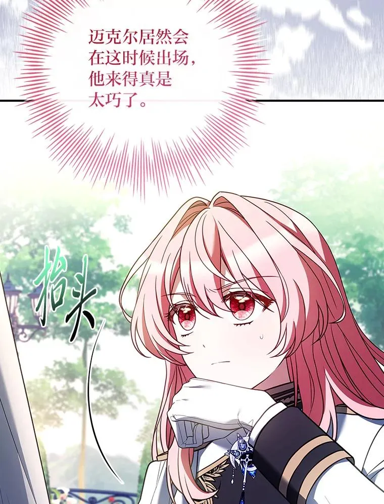 28.兄弟对峙 第16页