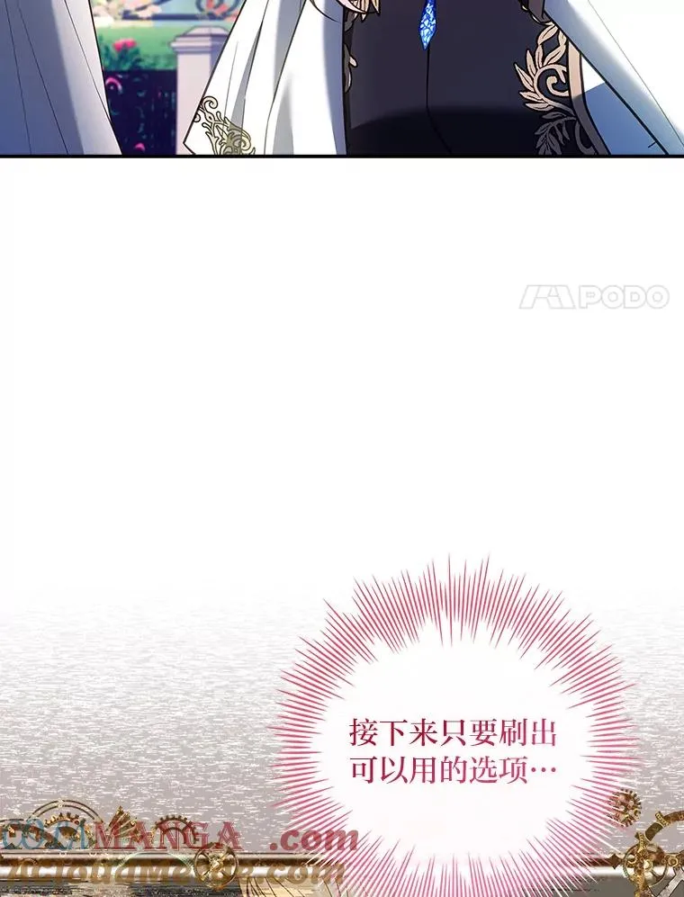 28.兄弟对峙 第17页